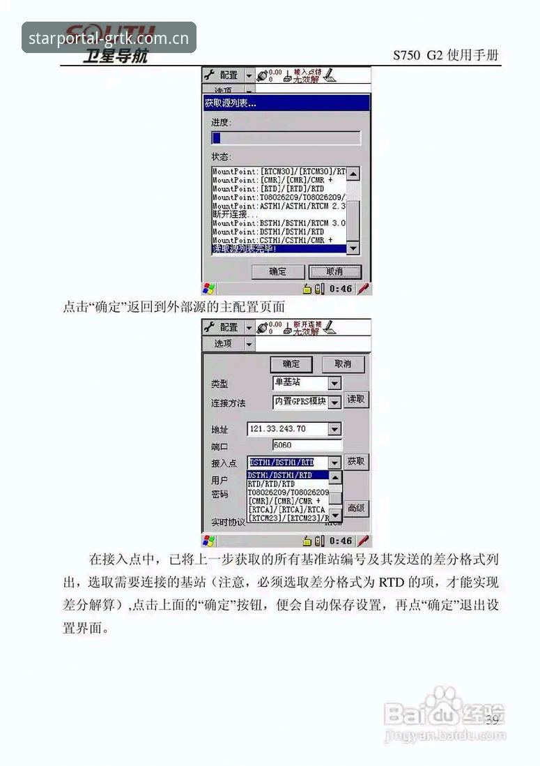 GRTK APP到底怎么装？一个极简教程能解决所有问题吗？