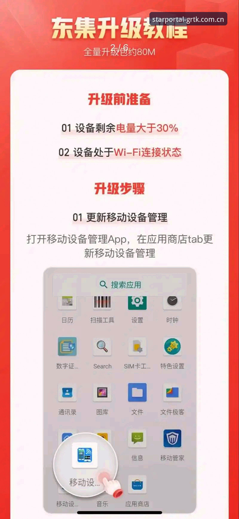 GRTK APP到底怎么装？一个极简教程能解决所有问题吗？