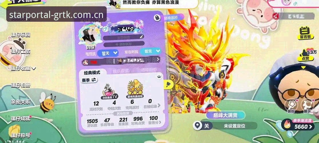 星空入口官方登录 星空入口官方登录的第二步思考:二〇二四版GRTK移动端全面评测